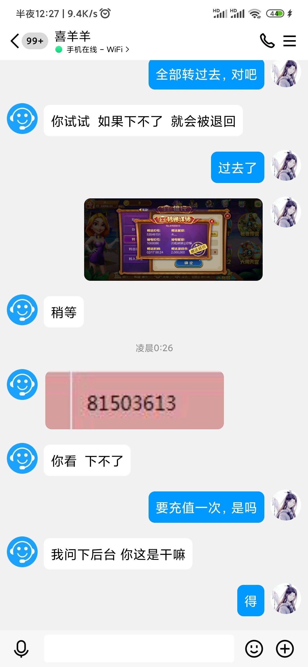 Screenshot_2024-02-17-00-27-44-566_com.tencent.mobileqq.jpg