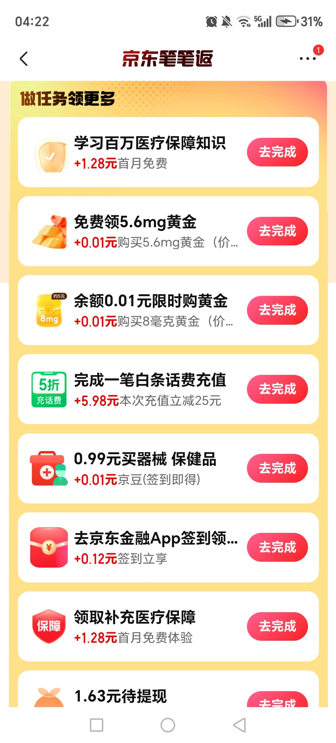 Screenshot_20260228_042205_com_jingdong_app_mall_WebActivity.jpg