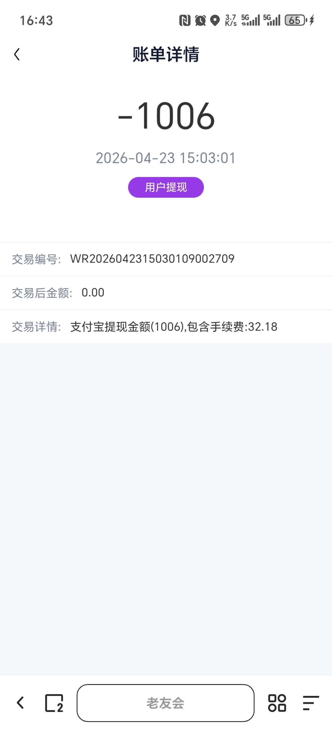 Screenshot_20260424_164357_com_quark_browser_BrowserActivity.jpg