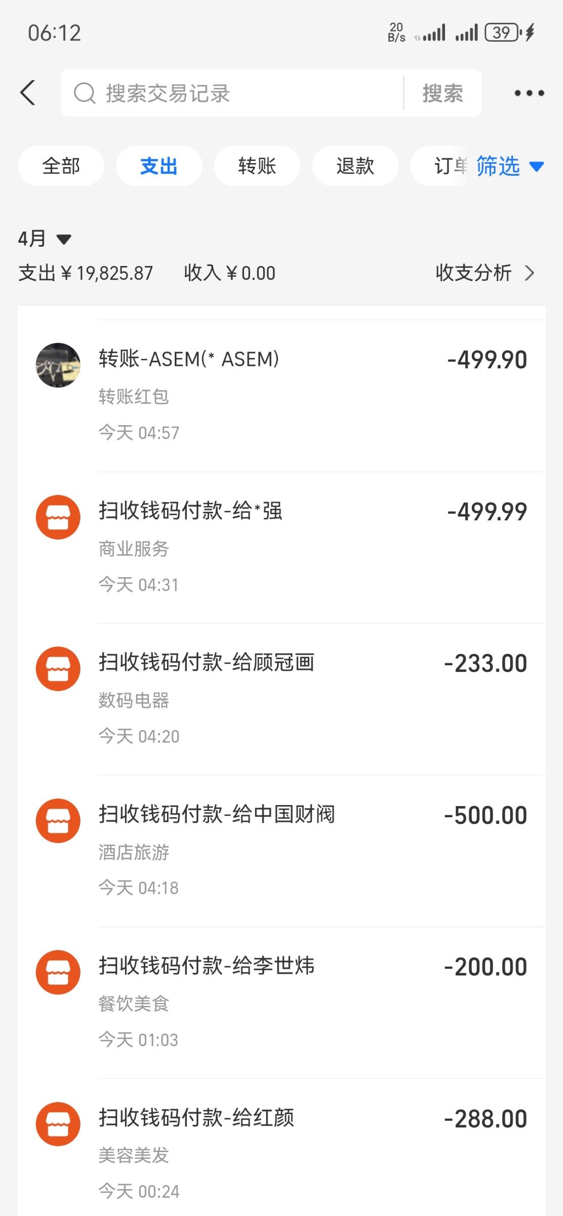 Screenshot_20260427_061201_com.eg.android.AlipayGphone.jpg