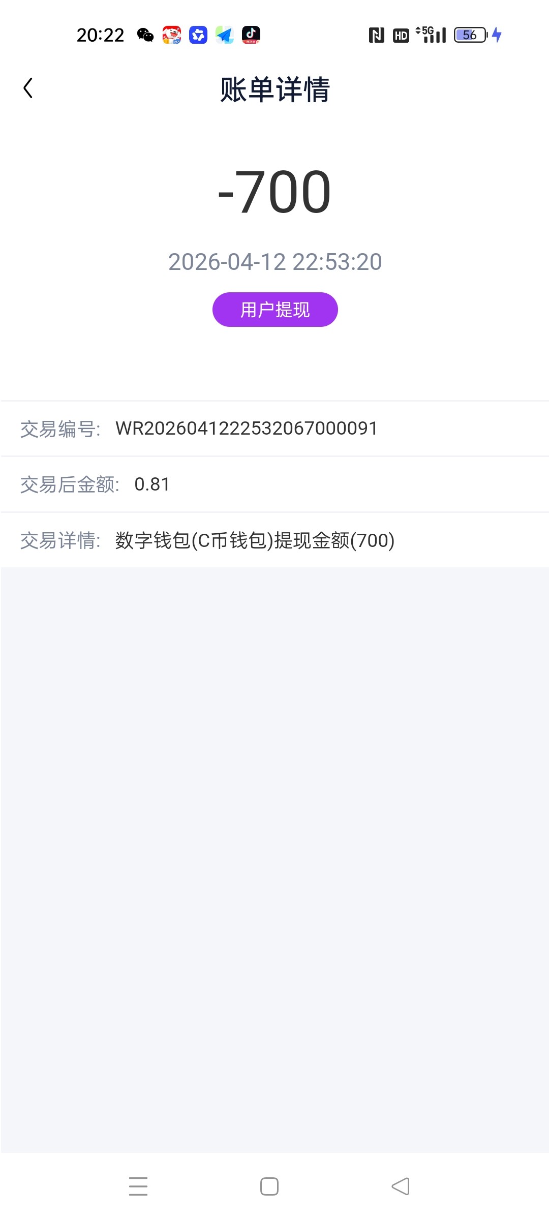 Screenshot_2026-04-13-20-22-35-54_d745065b556d3193dc961034b3a0fc73.jpg