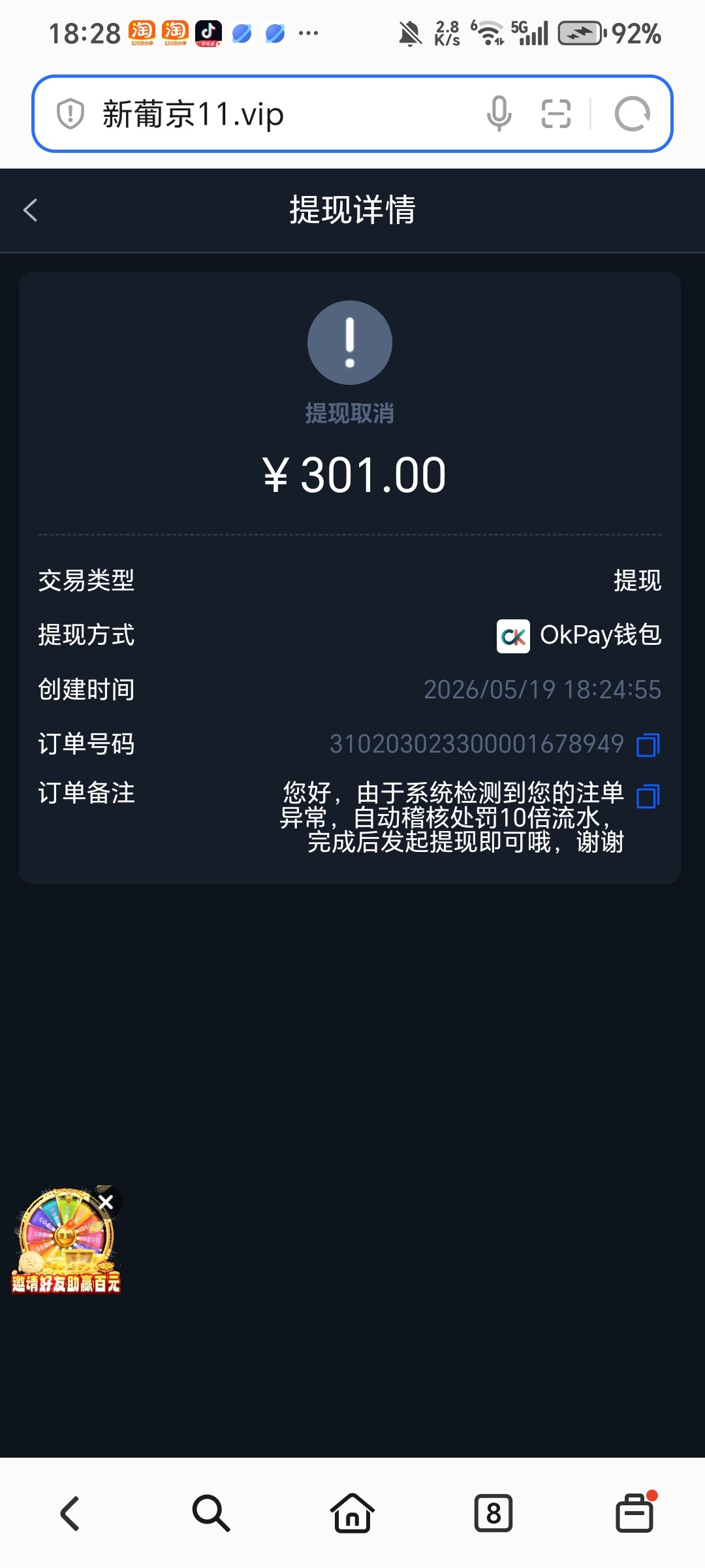 Screenshot_20260519_182841_com_honor_browser_WebPageActivity.jpg