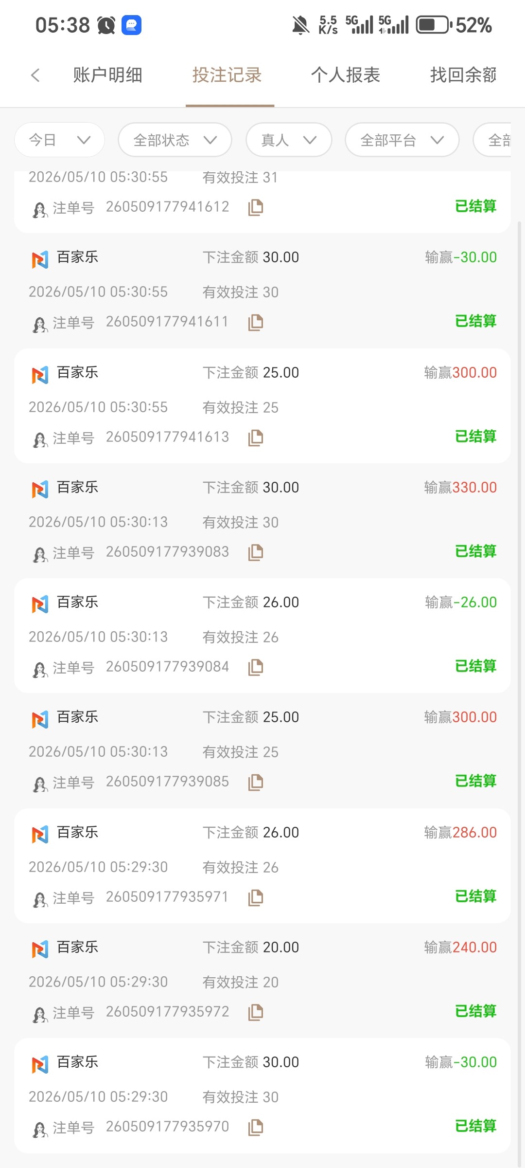 Screenshot_20260510_053822_com_qfcg_nrvxxuagwd_sxymjlrpzm_AppActivity.jpg