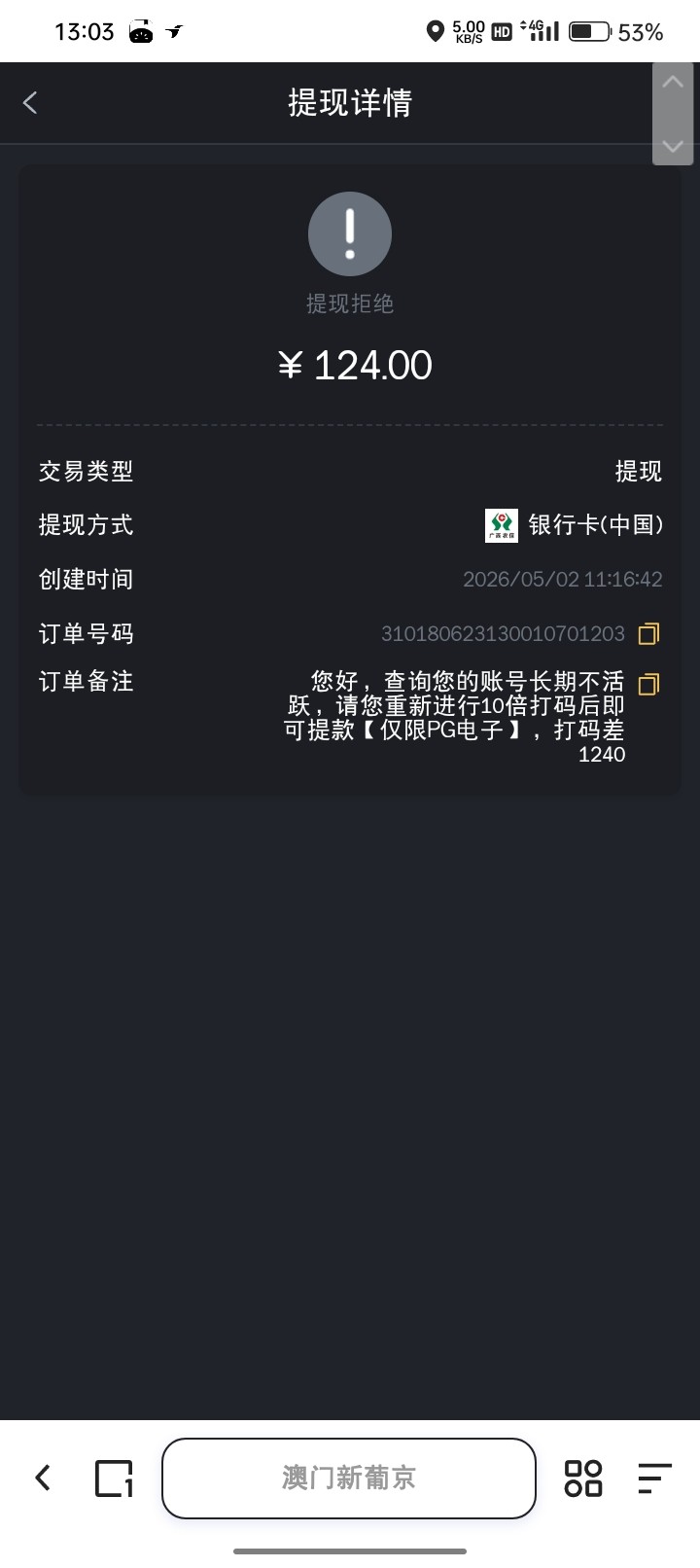 Screenshot_2026-05-02-13-03-03-14_8b7aa5be40a89c6a7df806c347da652a.jpg