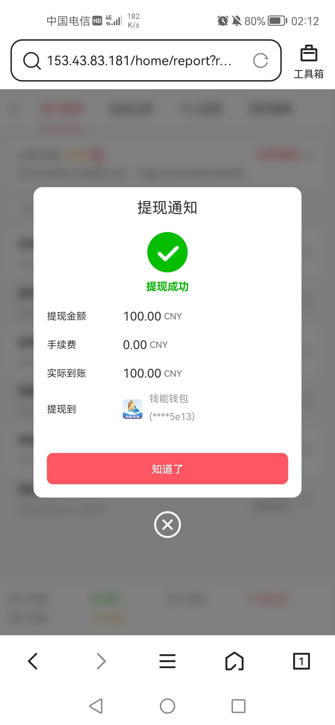 Screenshot_20260504_021217_com.tencent.mtt.jpg