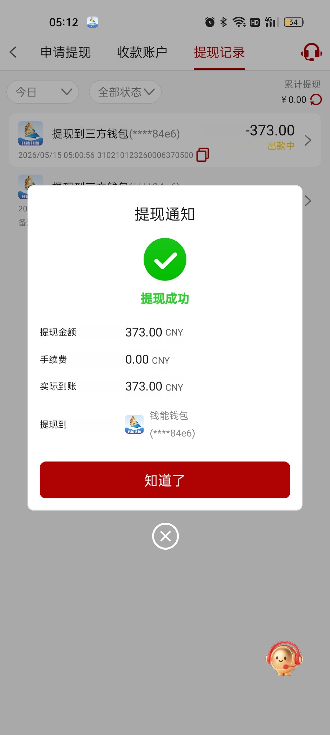 Screenshot_2026-05-15-05-12-46-32_b059914ae95d00208c464fb5d1303179.jpg