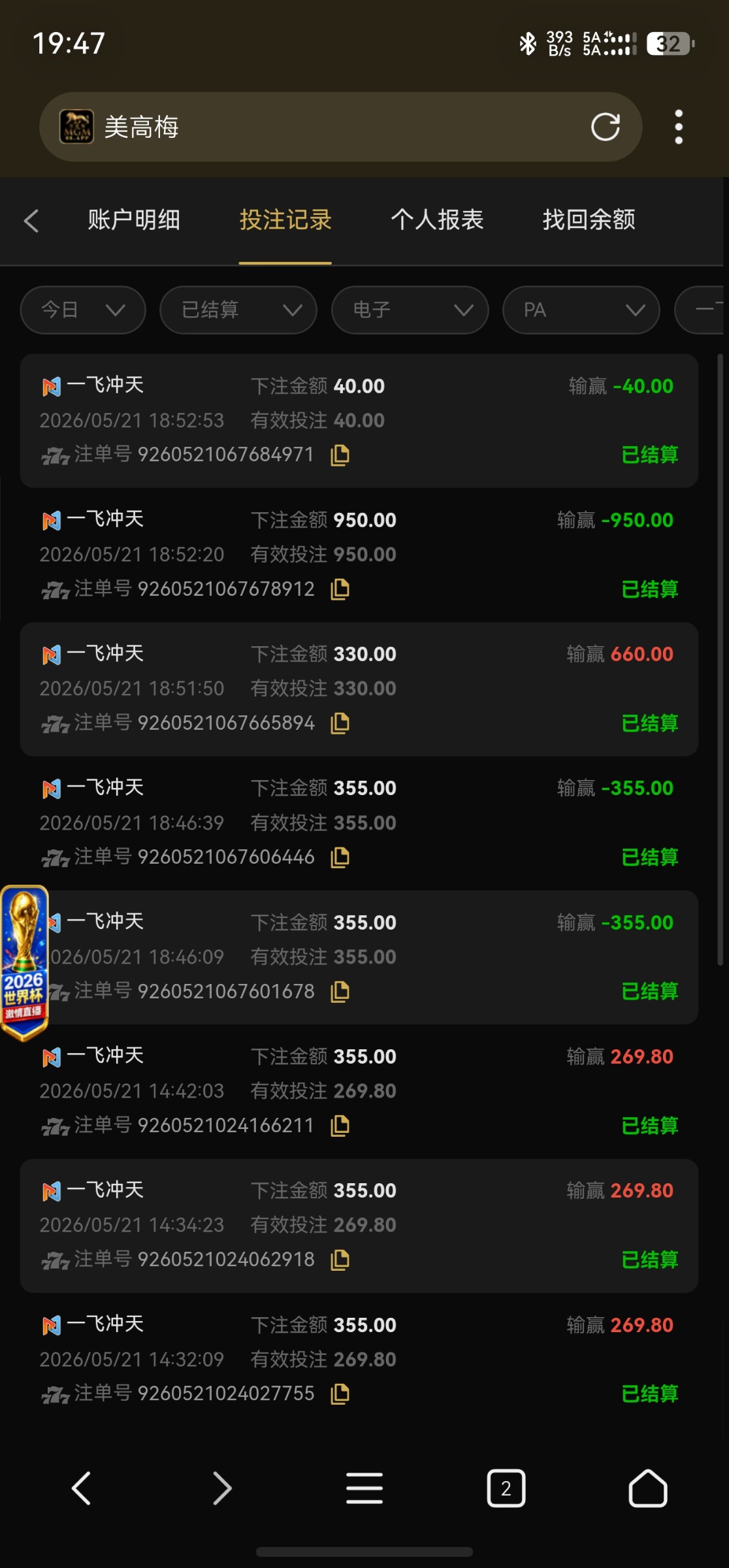 screenshot_20260521_194731_com.mmbox.xbrowser.pro.jpg