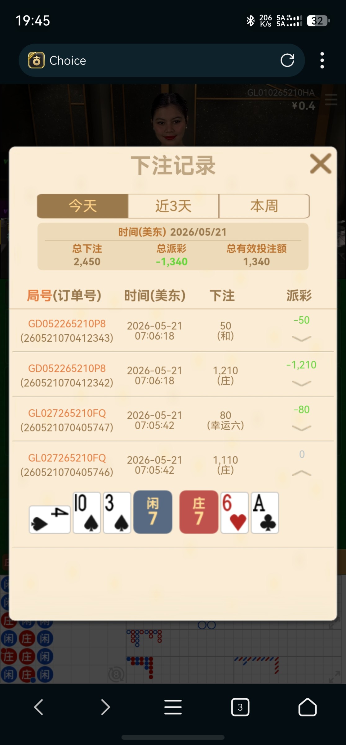 screenshot_20260521_194513_com.mmbox.xbrowser.pro.jpg