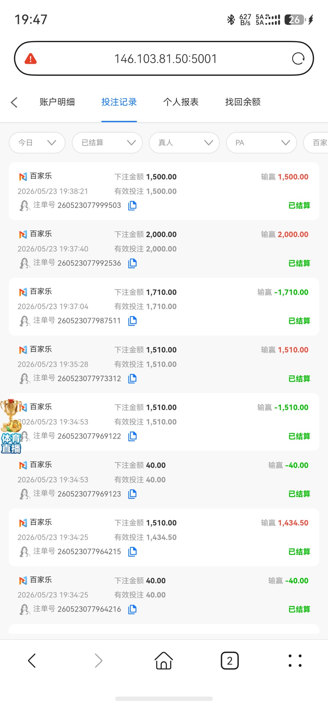 screenshot_20260523_194734_com.huawei.hmos.browser.jpg