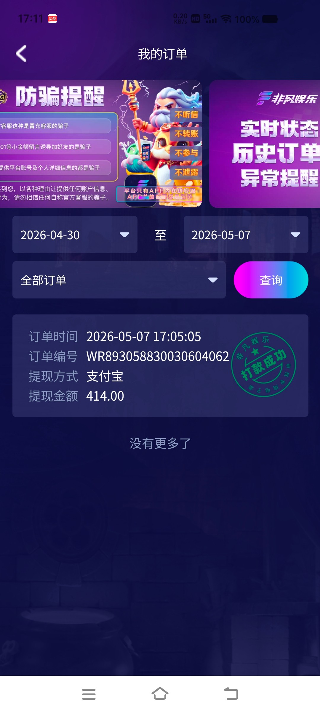 Screenshot_20260507_171109.jpg