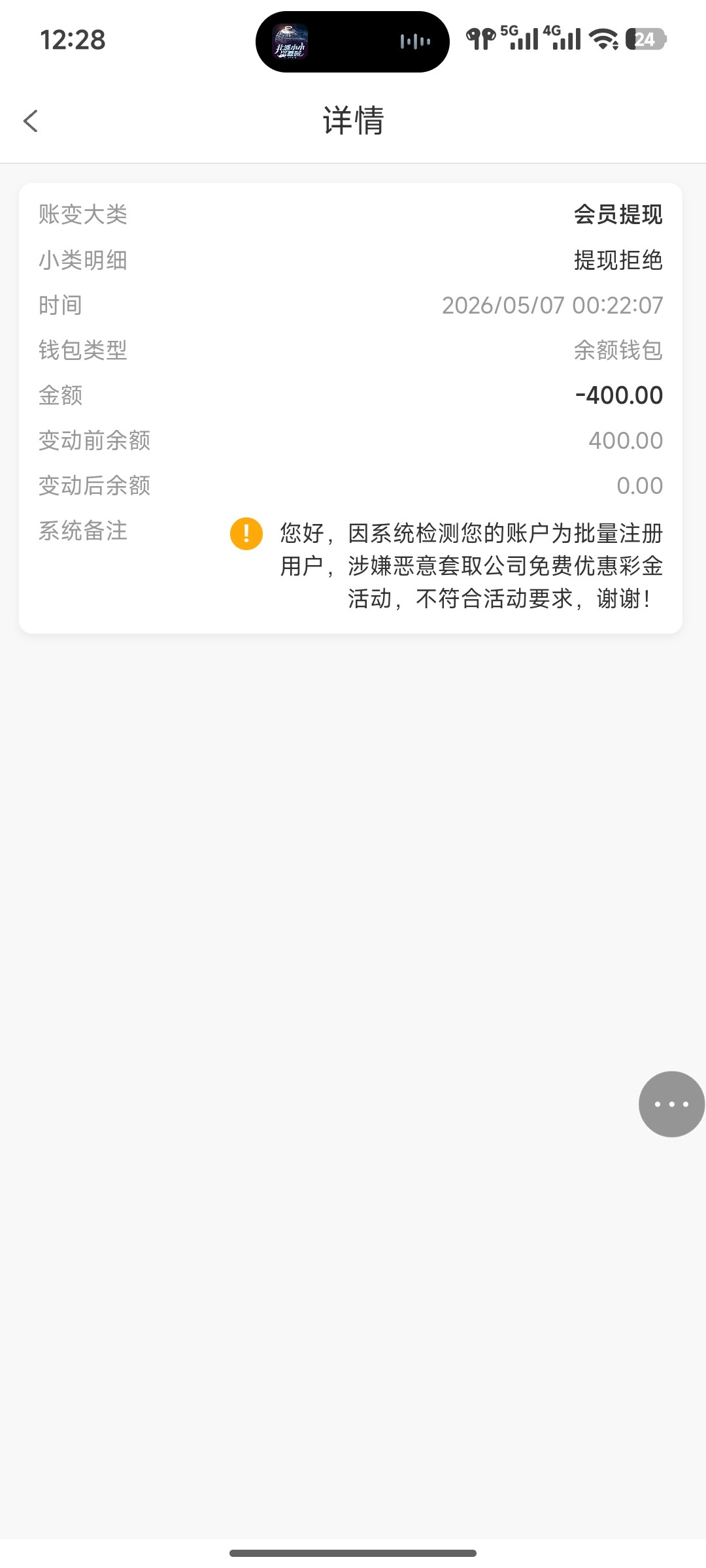Screenshot_2026-05-07-00-28-39-713_com.tencent.mtt.jpg