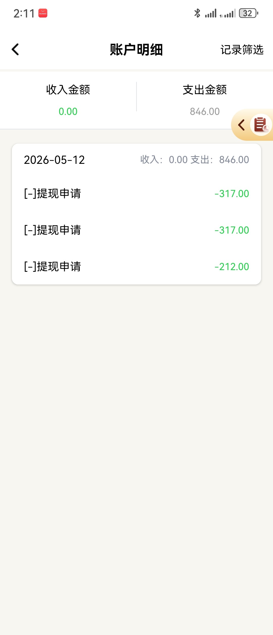 Screenshot_20260512_141136_com.fjgie.ckgjw.jpg