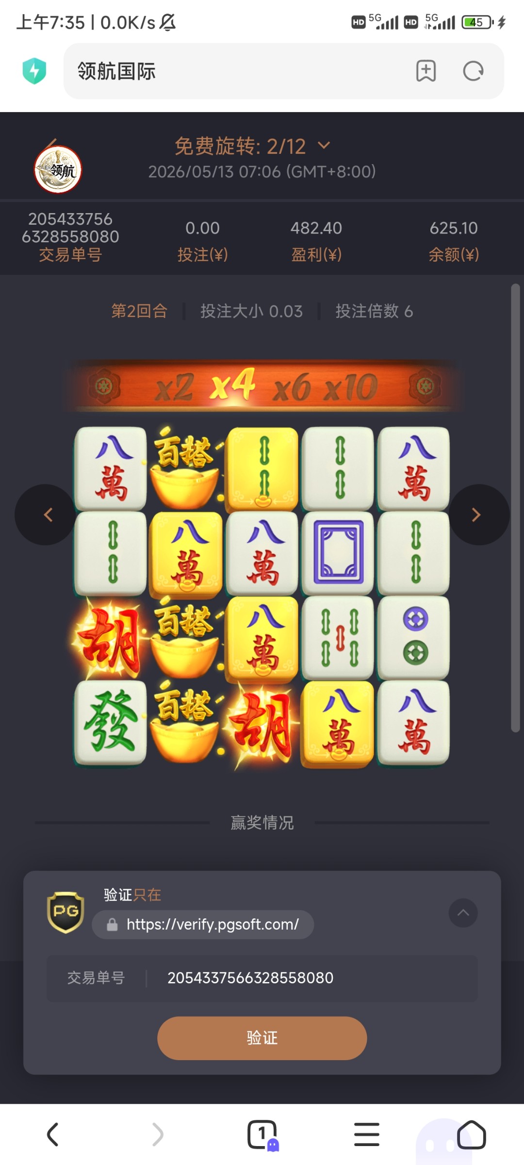 Screenshot_2026-05-13-07-35-29-278_com.android.browser.jpg