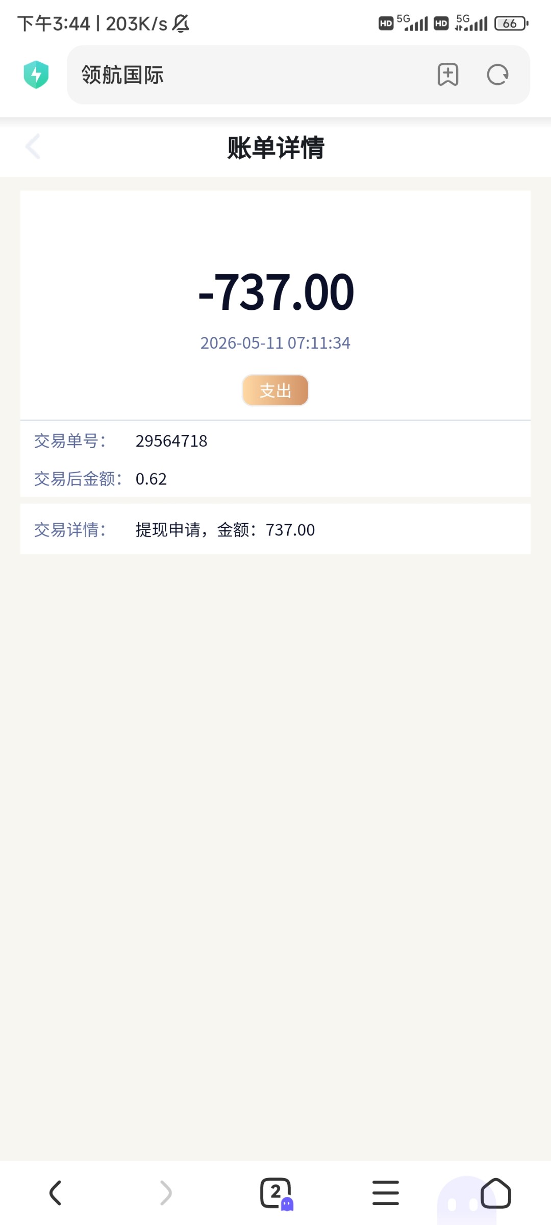 Screenshot_2026-05-11-15-44-57-928_com.android.browser.jpg