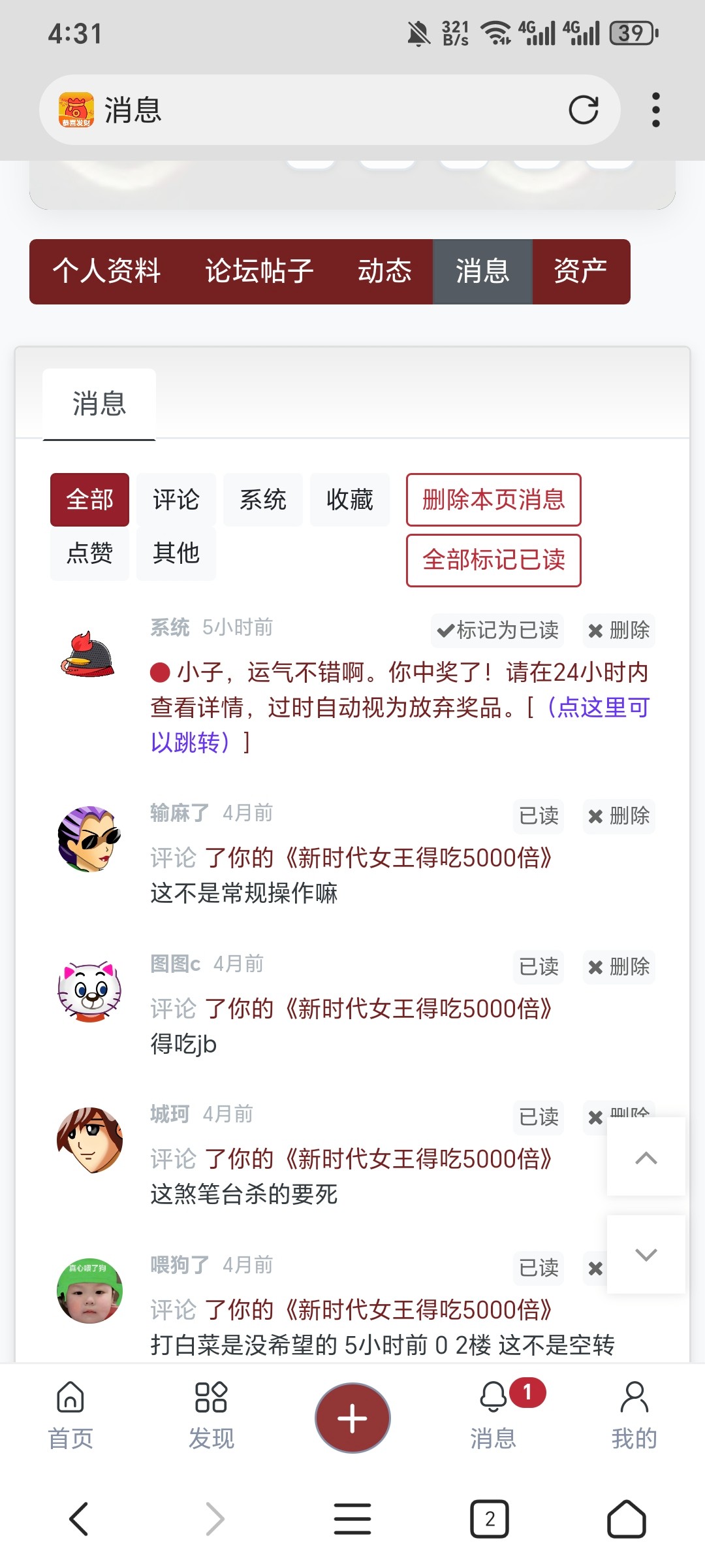 Screenshot_20260525_043102_com_mmbox_xbrowser_BrowserActivity.jpg