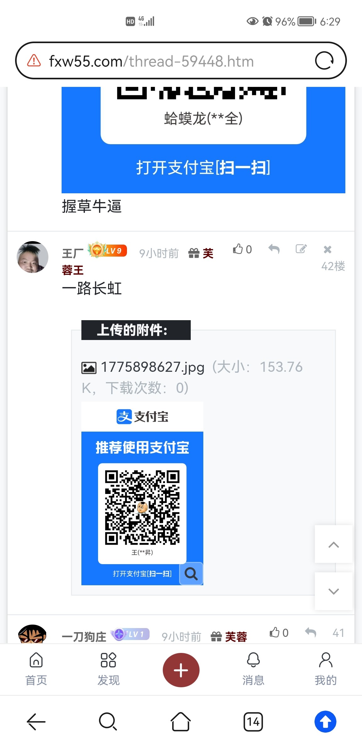 Screenshot_20260525_062937_com.huawei.browser.jpg