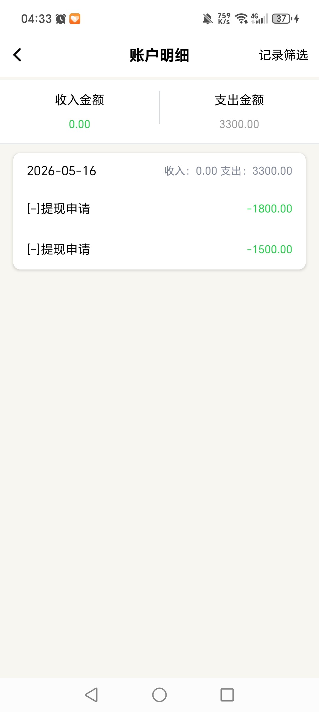 Screenshot_20260516_043303_com_rffgt_wdcgb_AccountDetailActivity.jpg