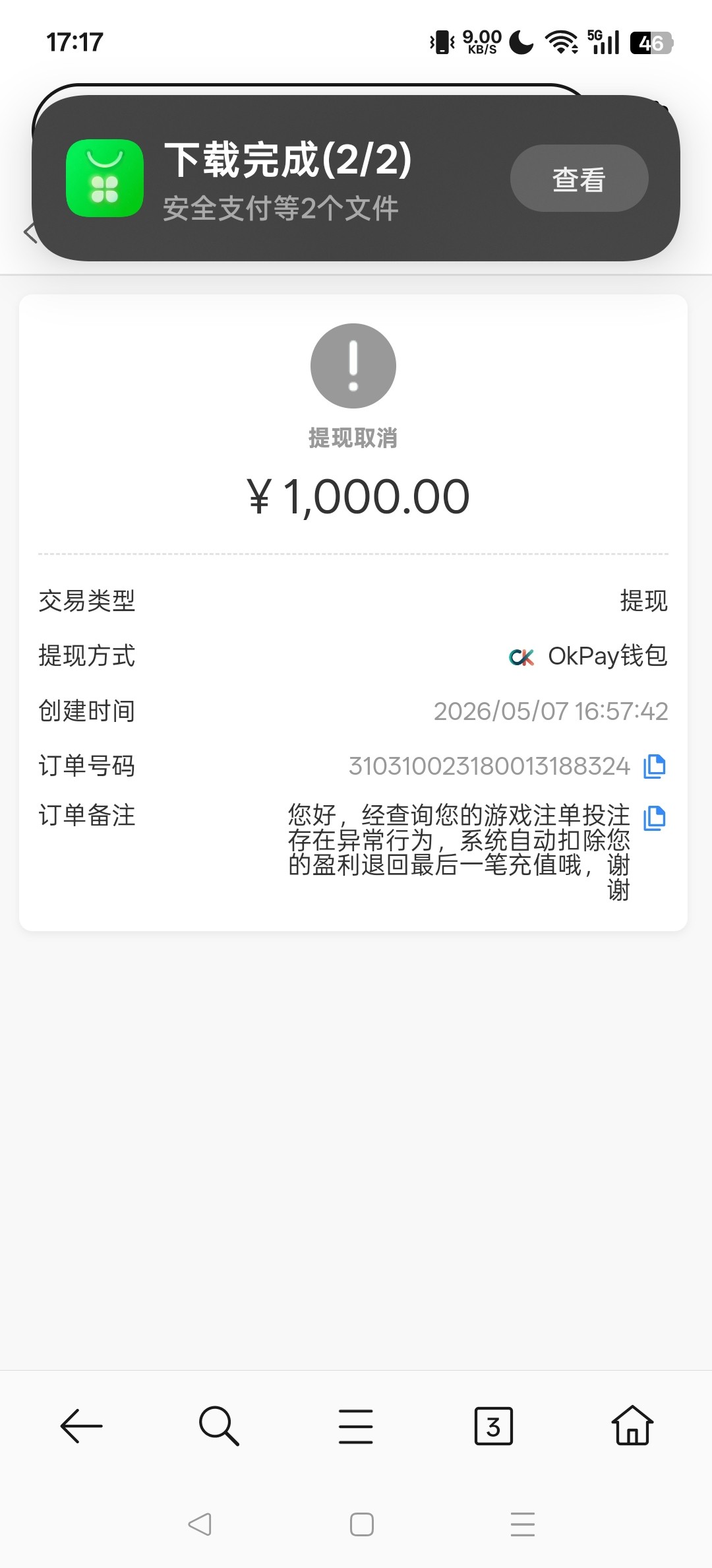 Screenshot_2026-05-07-17-17-43-34_439a3fec0400f8974d35eed09a31f914.jpg