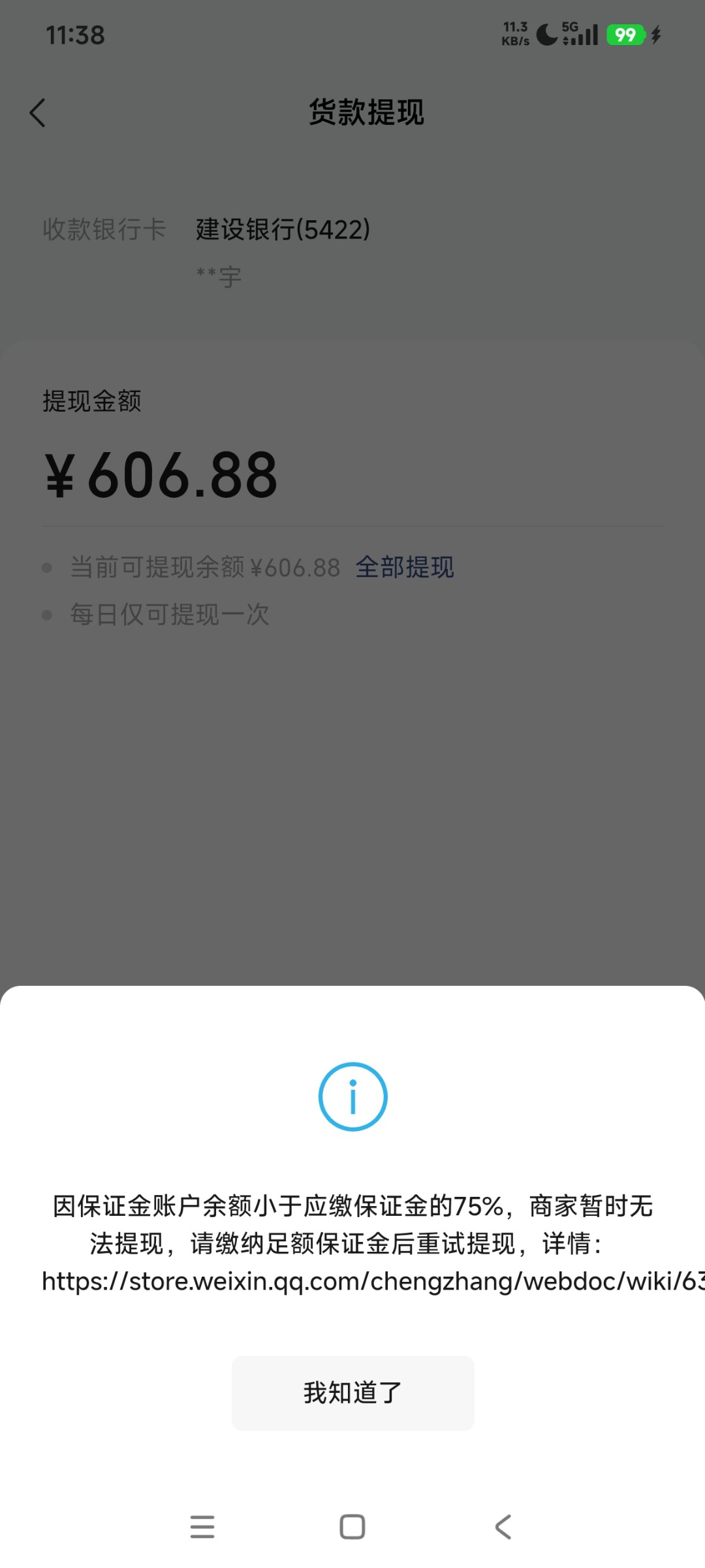 Screenshot_2026-05-13-11-38-55-686_com.tencent.ecshelper.jpg