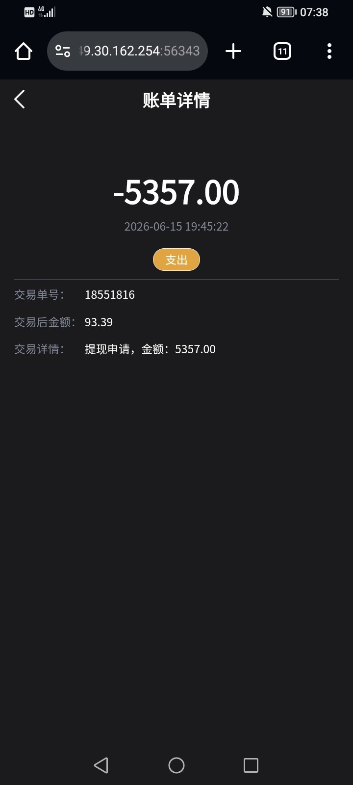 Screenshot_20260618_073816.jpg