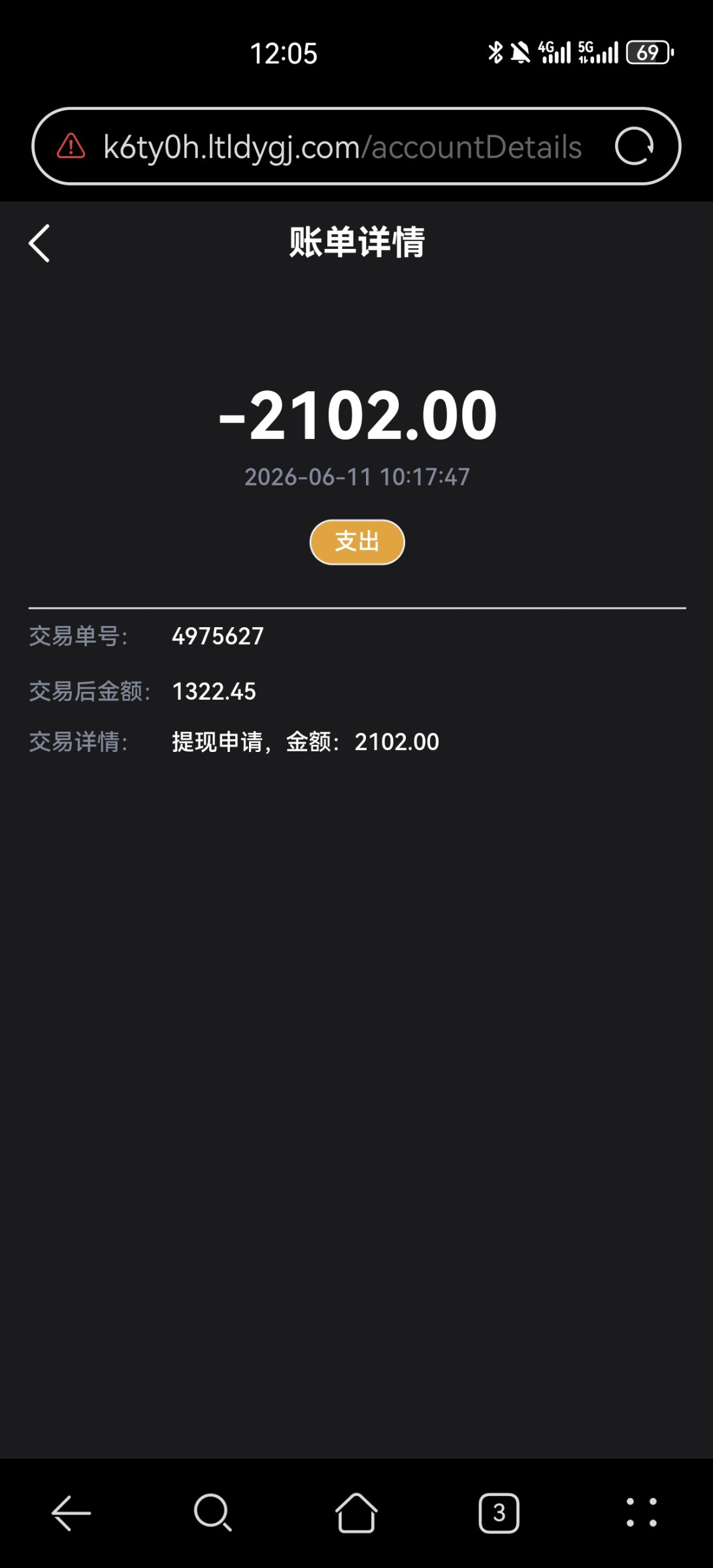 Screenshot_20260611_120543_com.huawei.browser.jpg