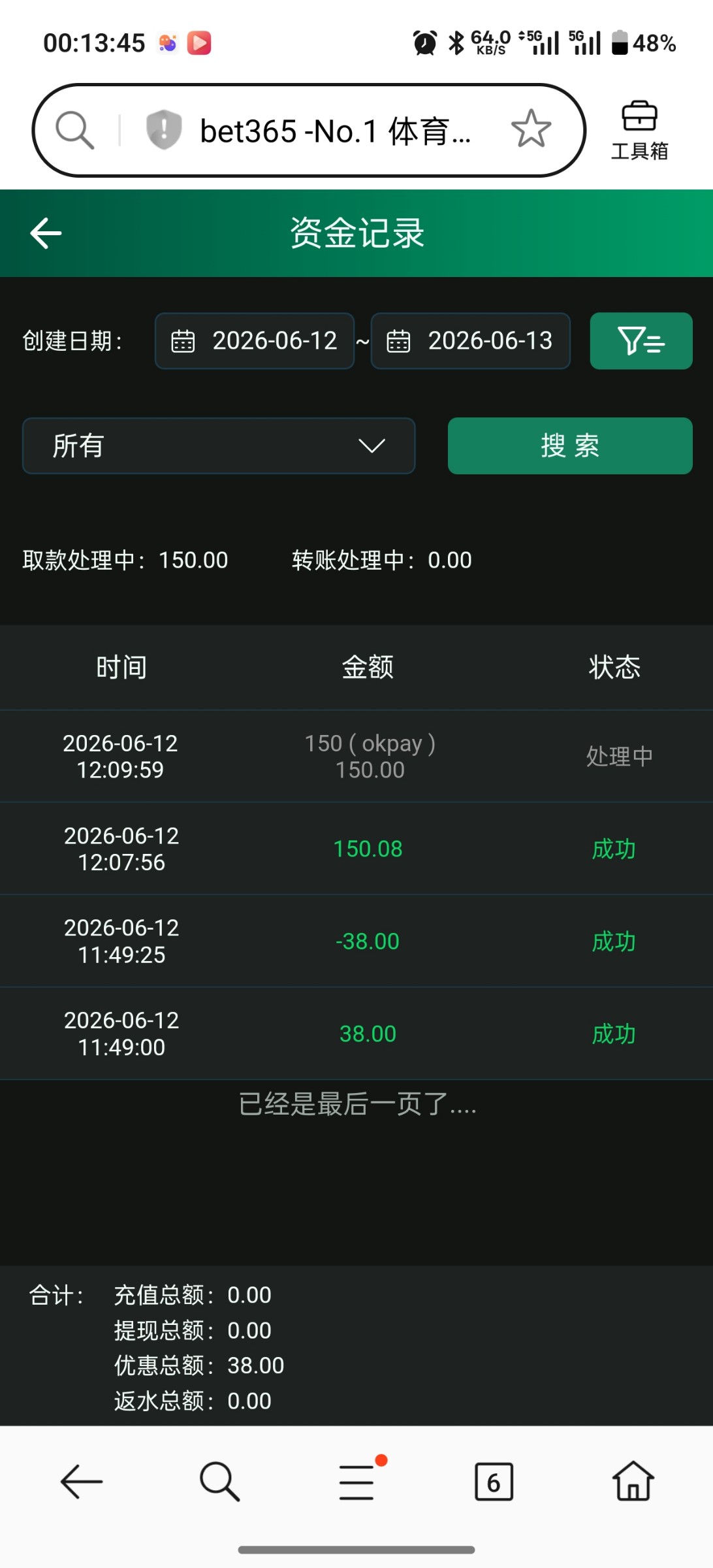 Screenshot_2026-06-13-00-13-45-68_439a3fec0400f8974d35eed09a31f914.jpg