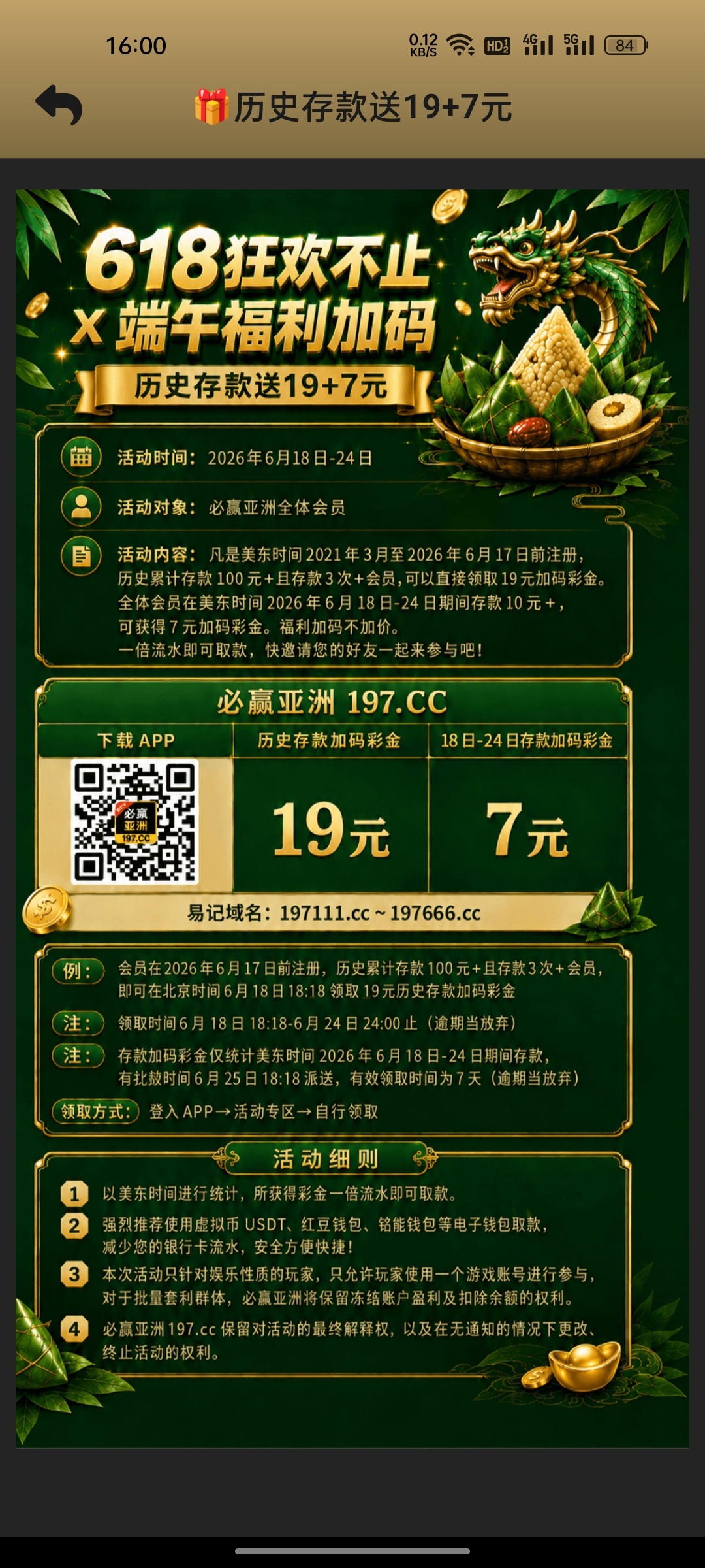 Screenshot_2026-06-18-16-00-50-99_75a393bca4ebd85f2350713a4ab5b7ea.jpg