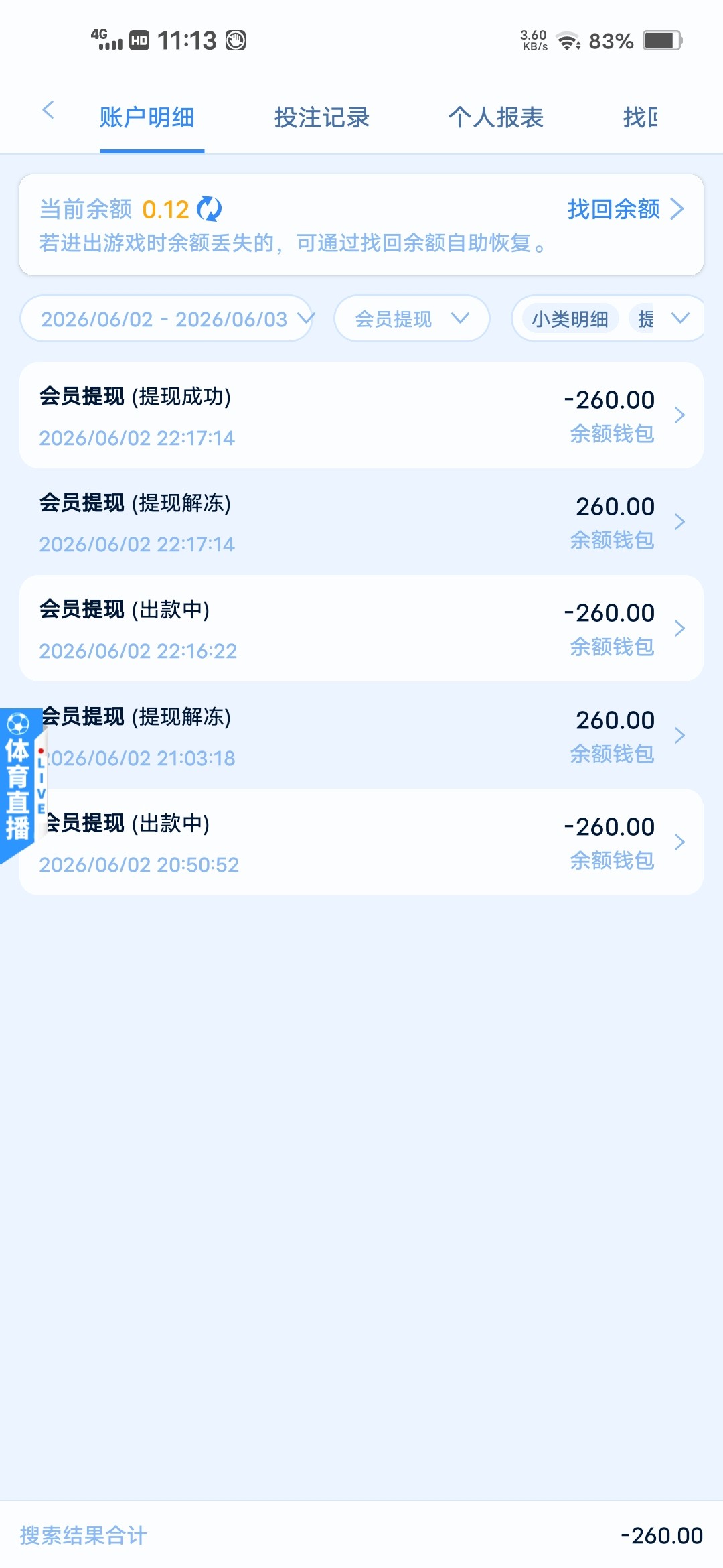 Screenshot_20260603_111310.jpg