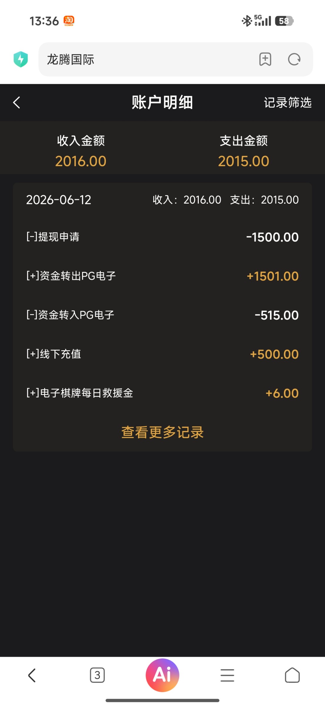 Screenshot_2026-06-12-13-36-23-019_com.android.browser.jpg