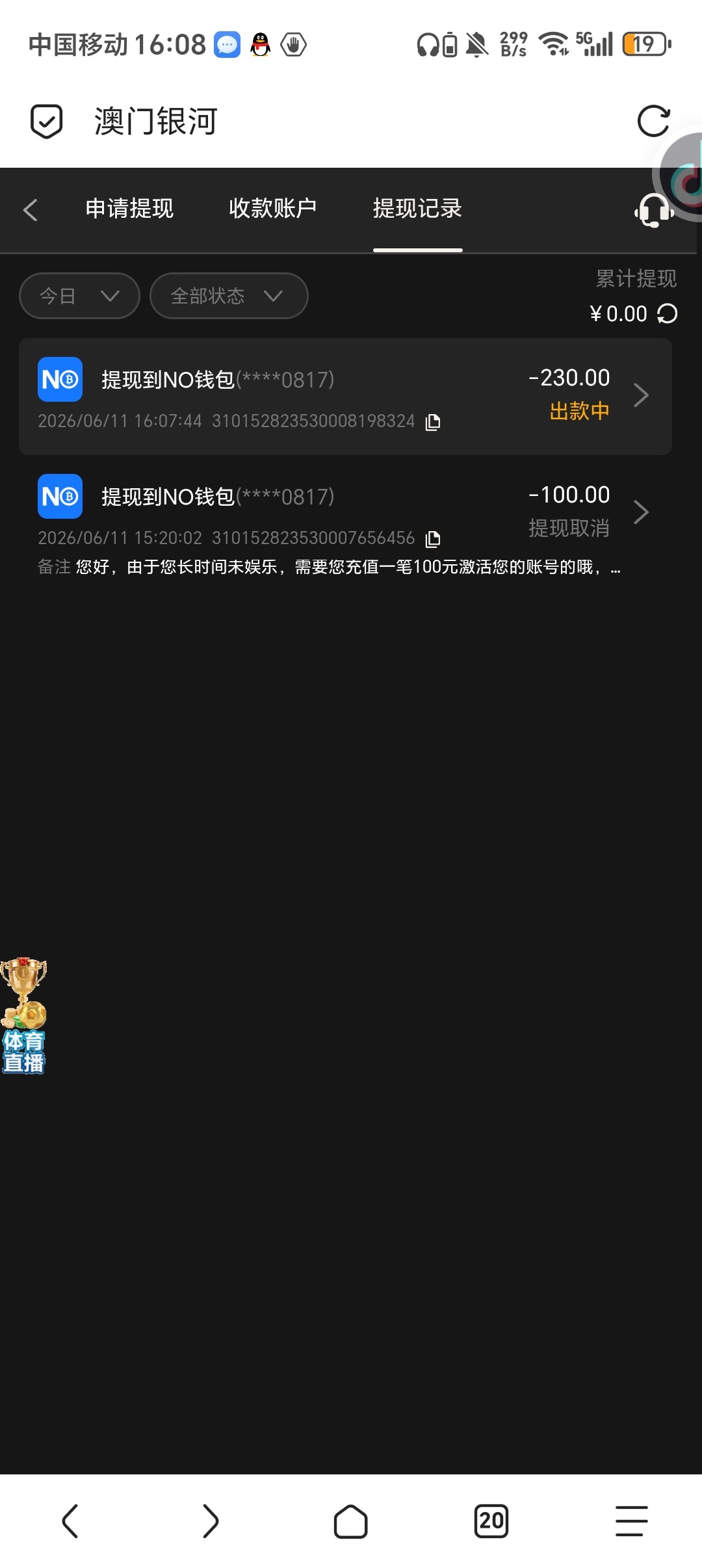 Screenshot_20260611_160841_mark_via_Shell.jpg