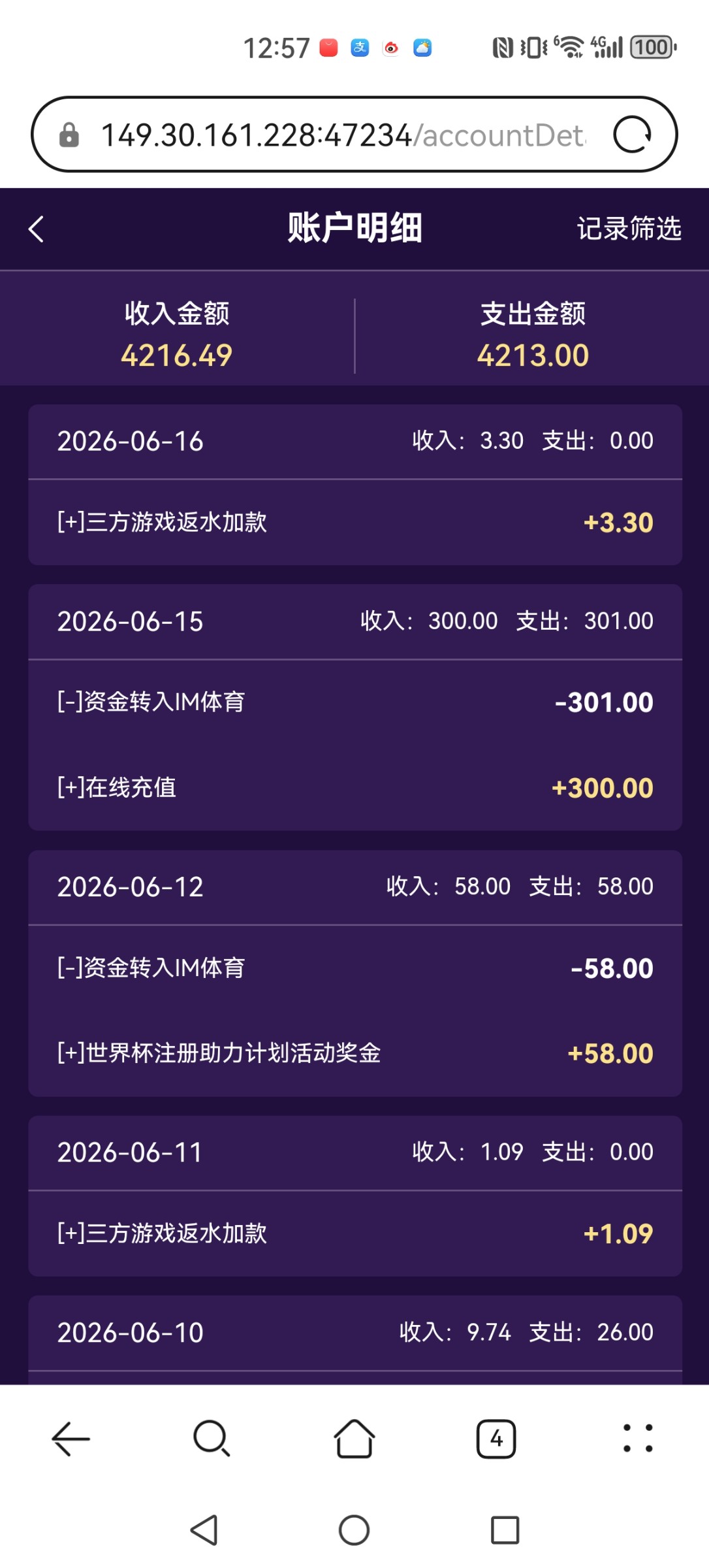 Screenshot_20260618_125755_com.huawei.browser.jpg