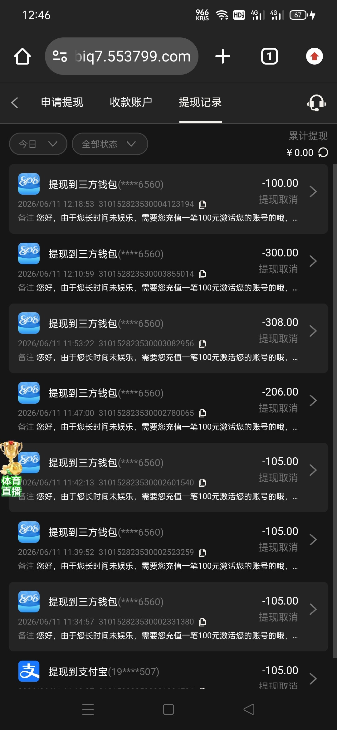 Screenshot_2026-06-11-12-46-30-06_40deb401b9ffe8e1df2f1cc5ba480b12.jpg