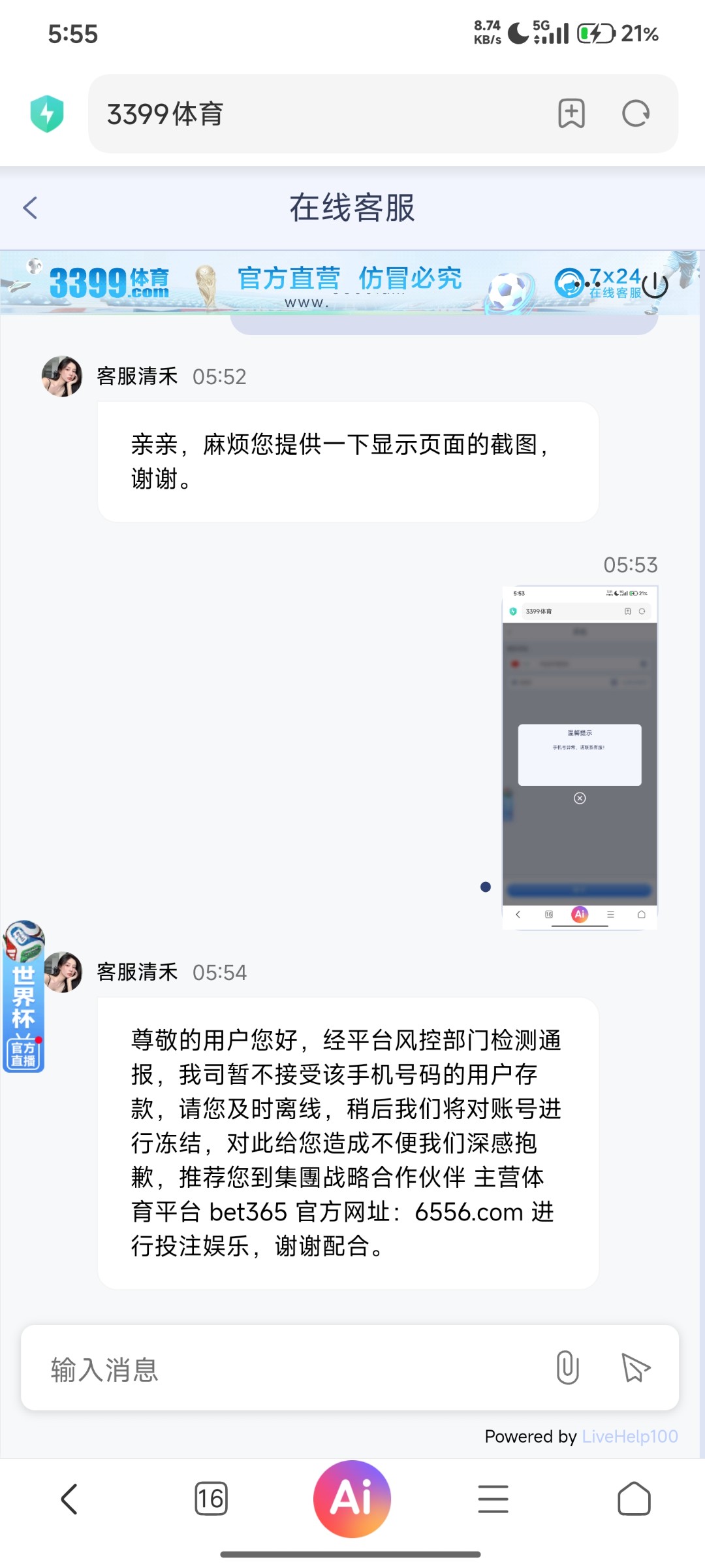 Screenshot_2026-06-13-05-55-05-234_com.android.browser.jpg
