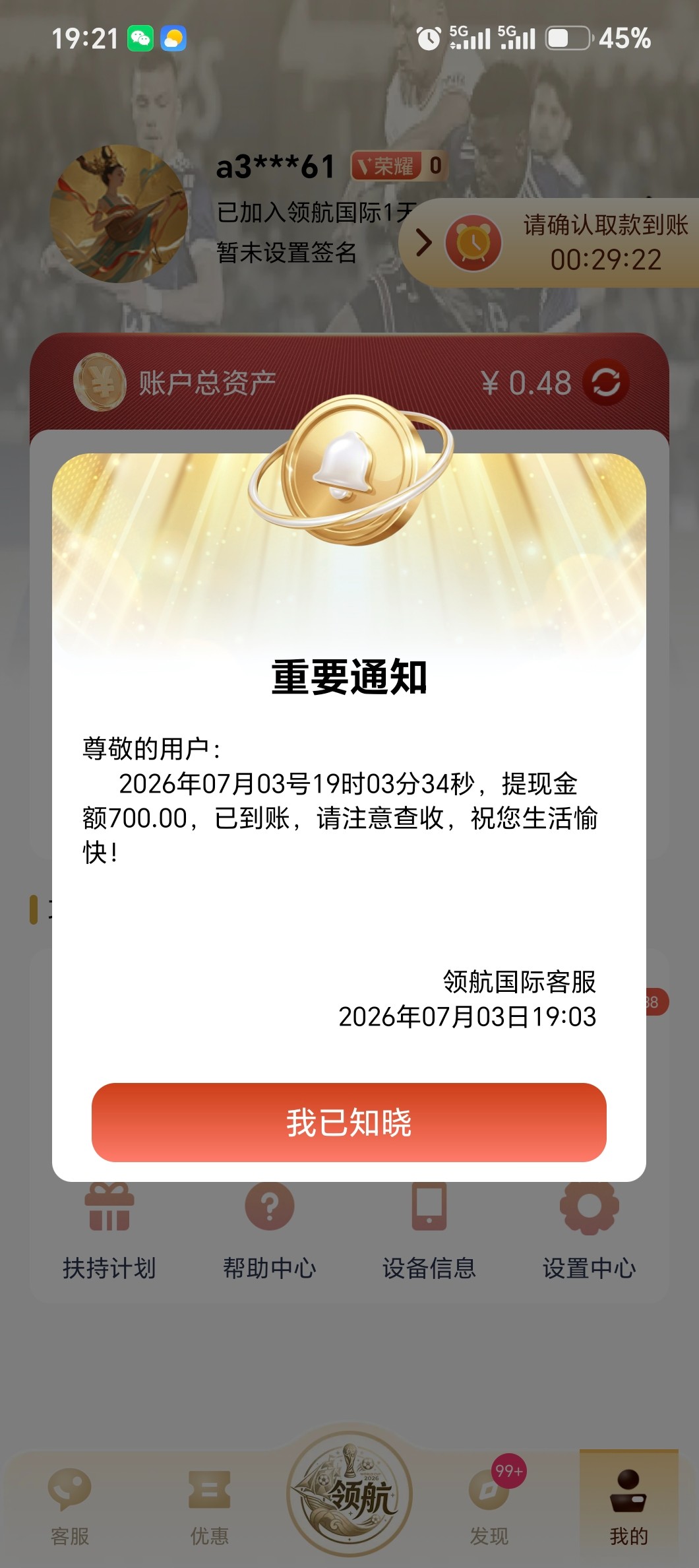 Screenshot_20260703_192146_com_caohaha_jjggx_MainActivity.jpg