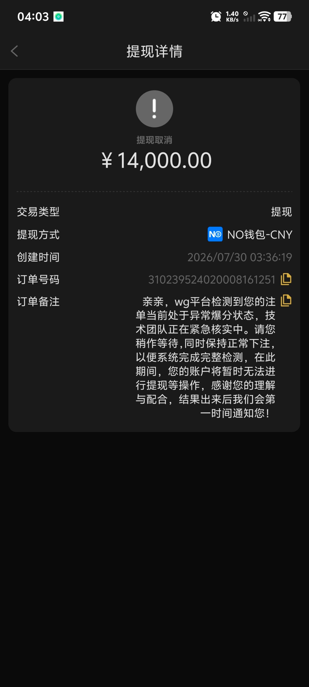 Screenshot_20260730_040321.jpg