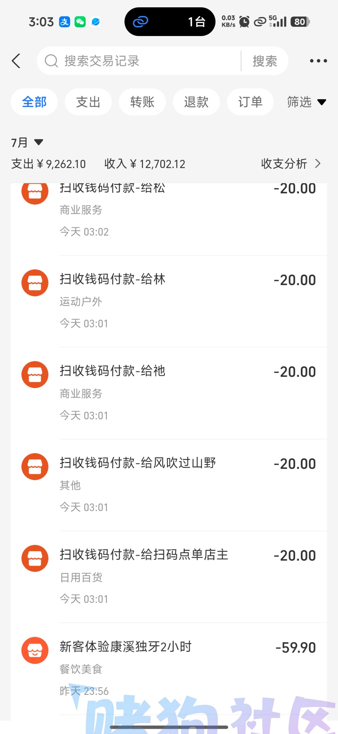 Screenshot_2026-07-19-03-03-33-757_com.eg.android.AlipayGphone.jpg