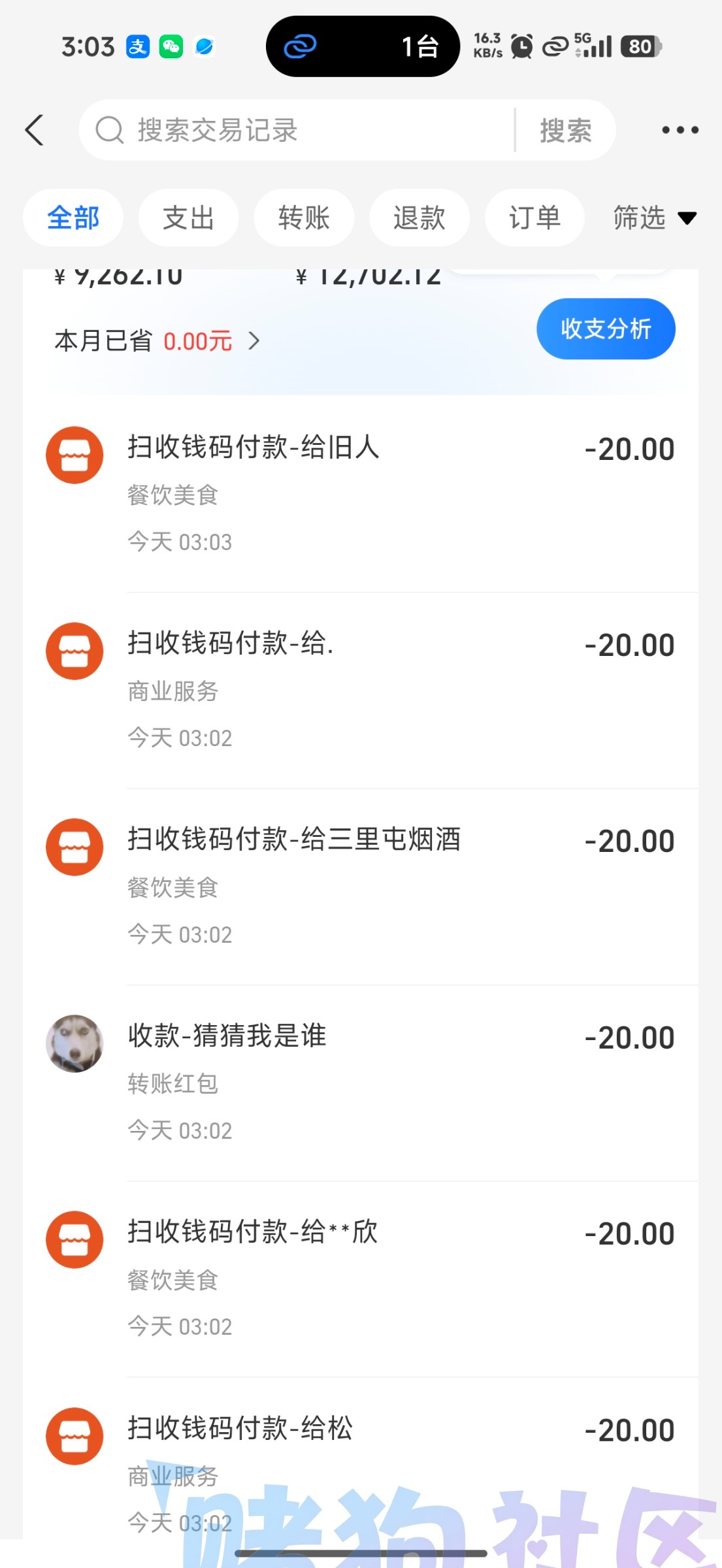 Screenshot_2026-07-19-03-03-25-099_com.eg.android.AlipayGphone.jpg