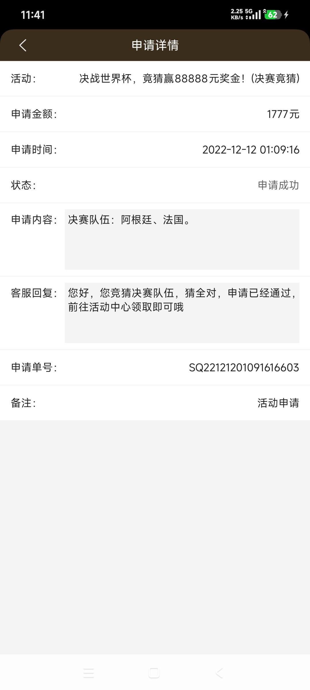 Screenshot_2026-07-02-11-41-54-849_com.tech.hgty.sports.jpg