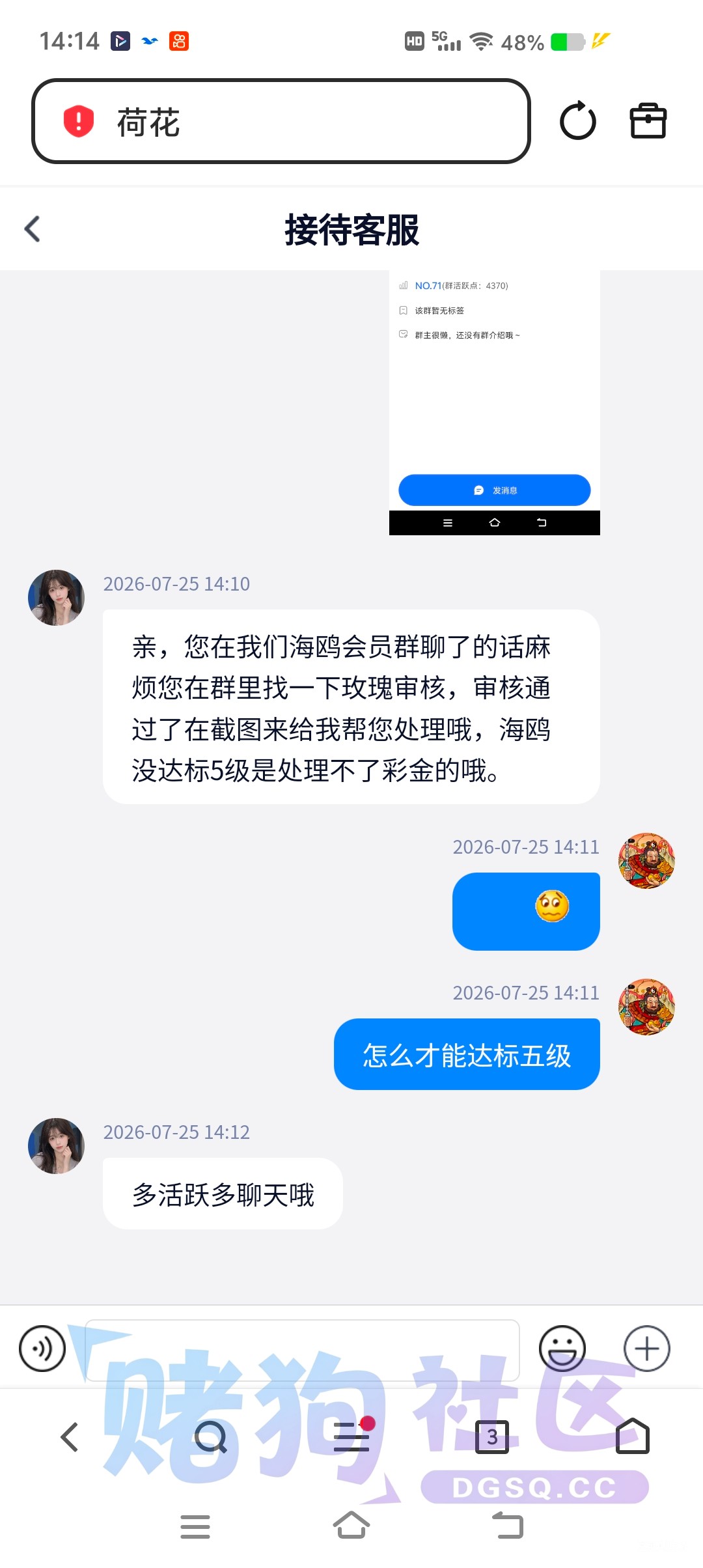 Screenshot_20260725_141405.jpg