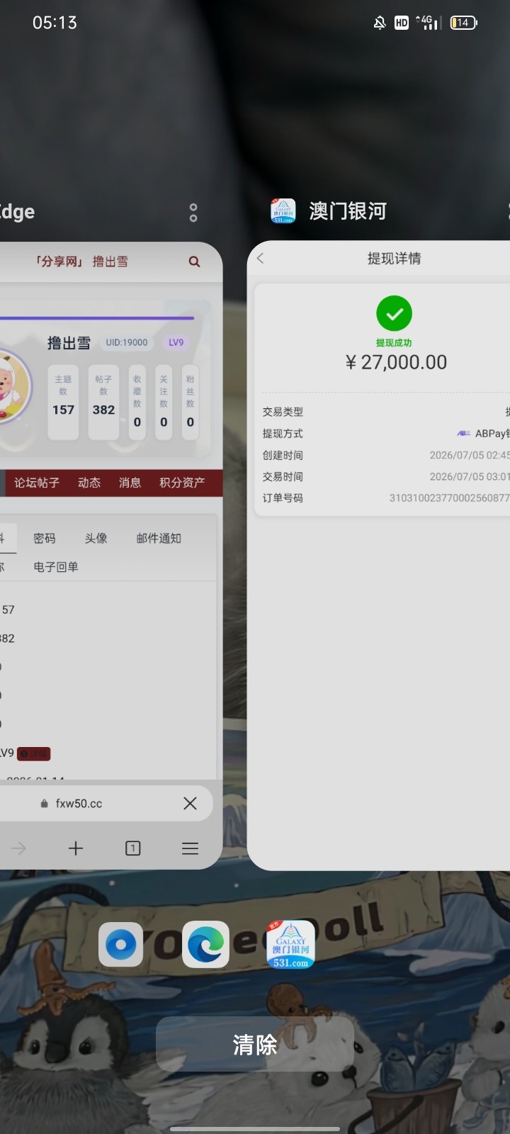 Screenshot_2026-07-15-05-13-21-31_92b64b2a7aa6eb3771ed6e18d0029815.jpg