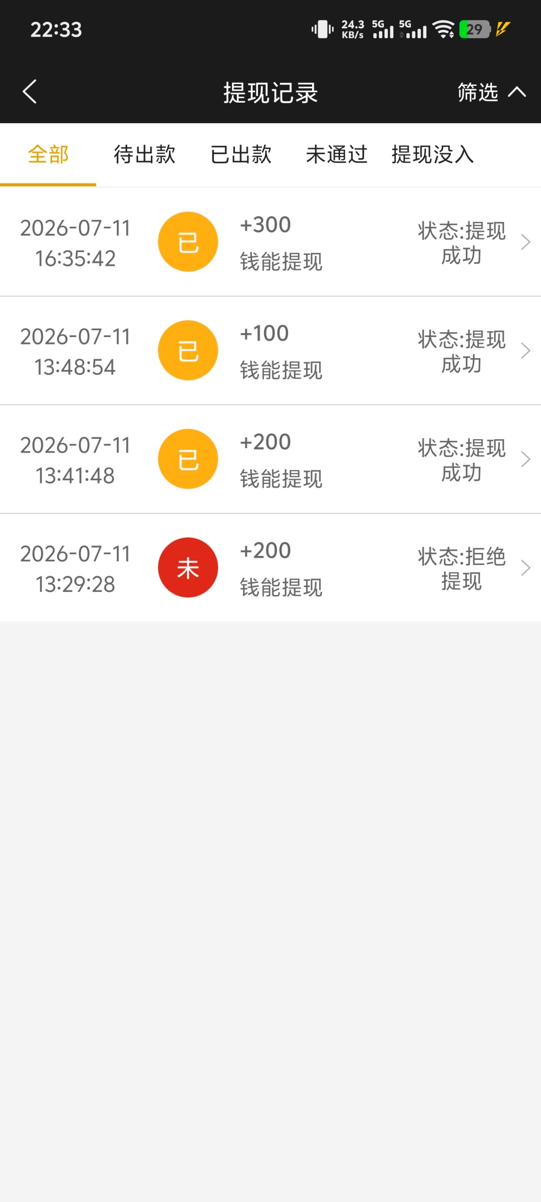Screenshot_20260711_223348.jpg