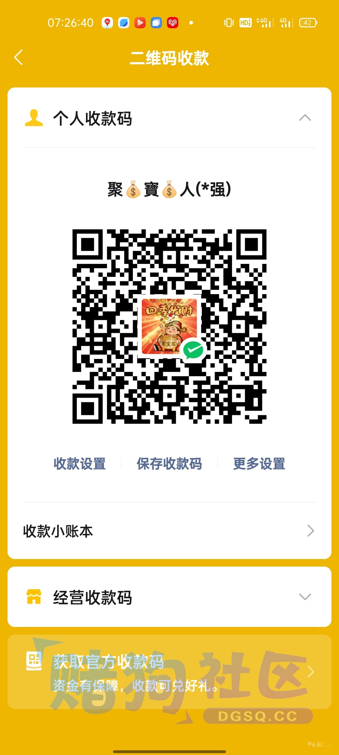 Screenshot_2026-07-23-07-26-41-01_e39d2c7de19156b0683cd93e8735f348.jpg