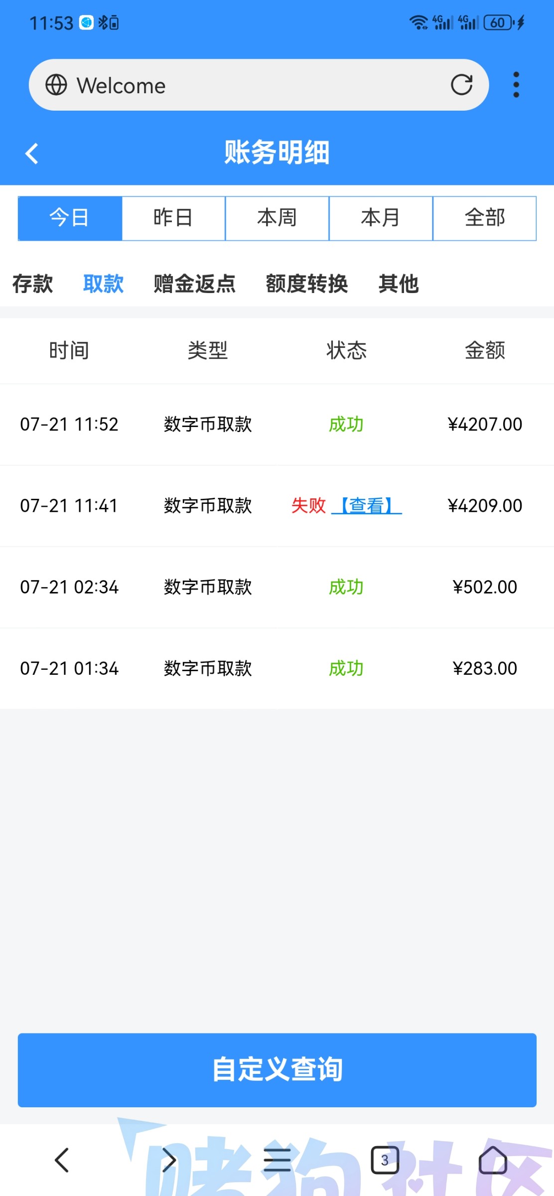 Screenshot_20260721_115344_com.mmbox.xbrowser.pro.jpg