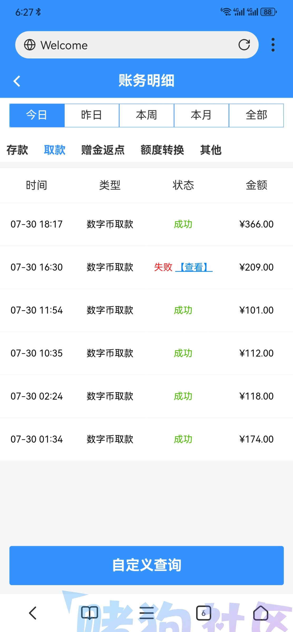 Screenshot_20260730_182717_com.mmbox.xbrowser.pro.jpg