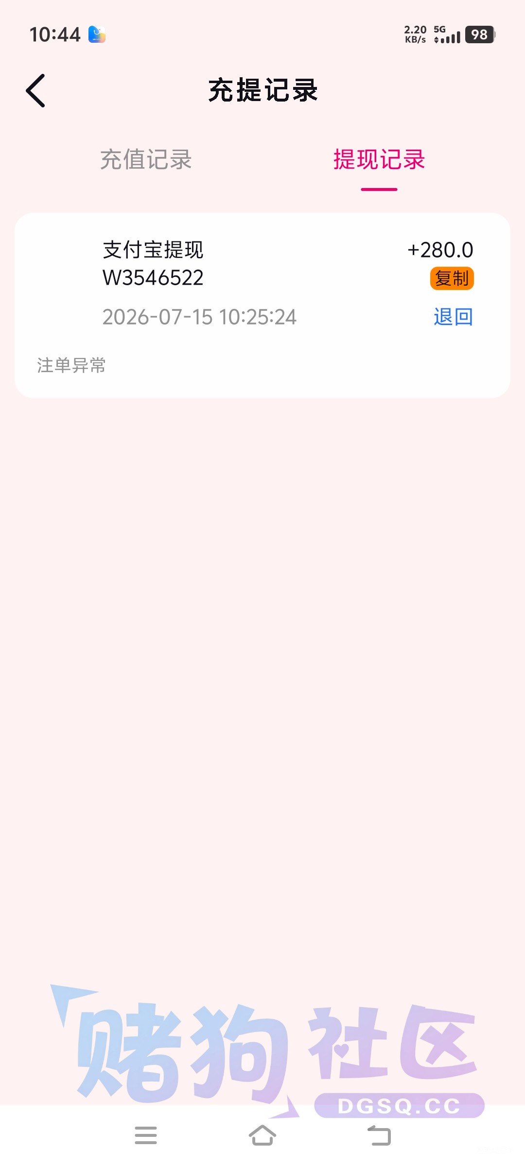Screenshot_20260715_104433.jpg
