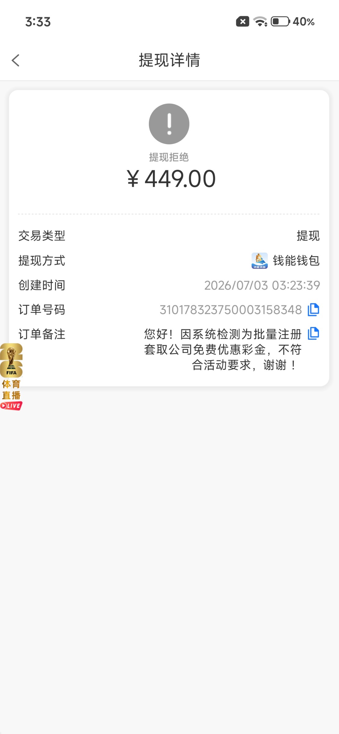 Screenshot_2026-07-03-03-33-43-599_com.vtfhbw.dsdhkgb.cmghjvxx.jpg
