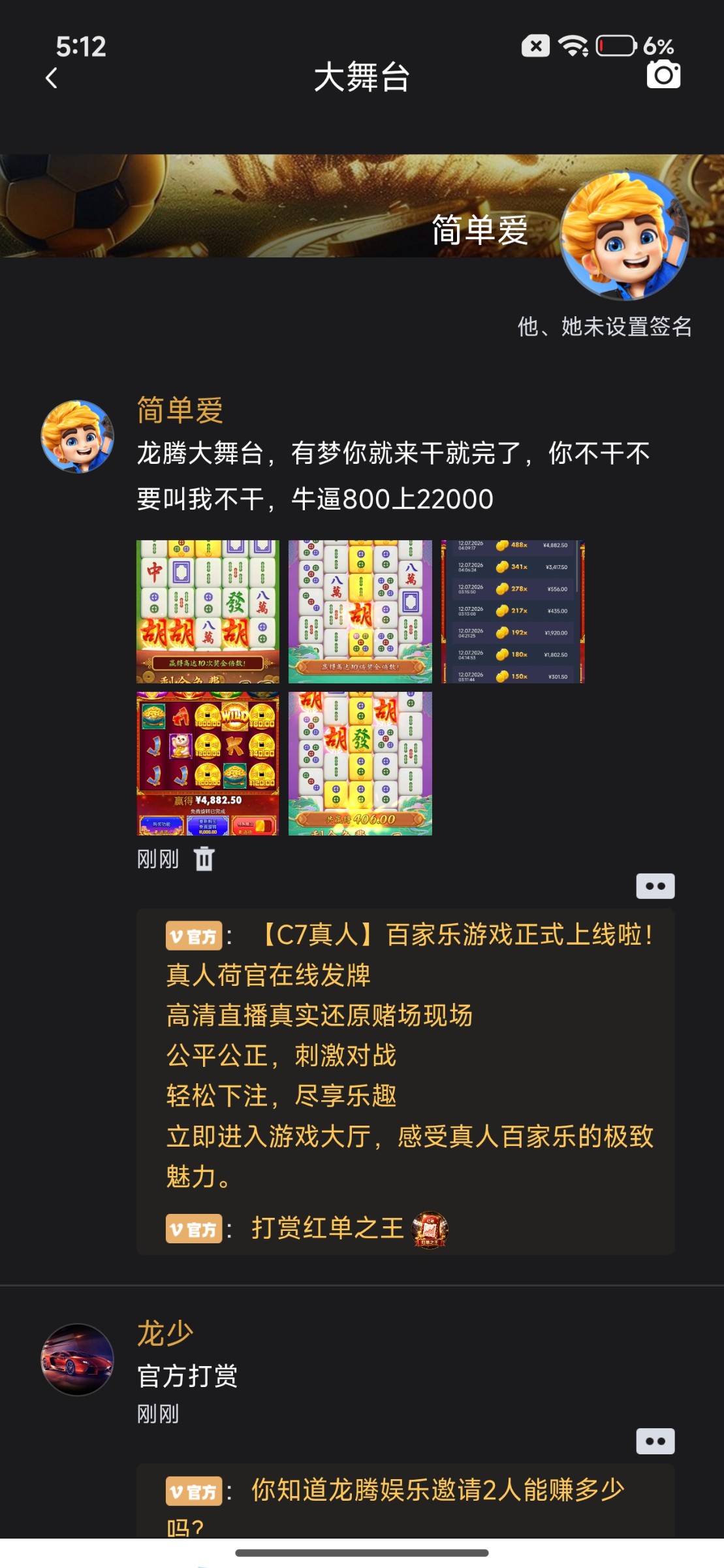 Screenshot_2026-07-12-05-12-13-234_com.ssii.xxooss.jpg