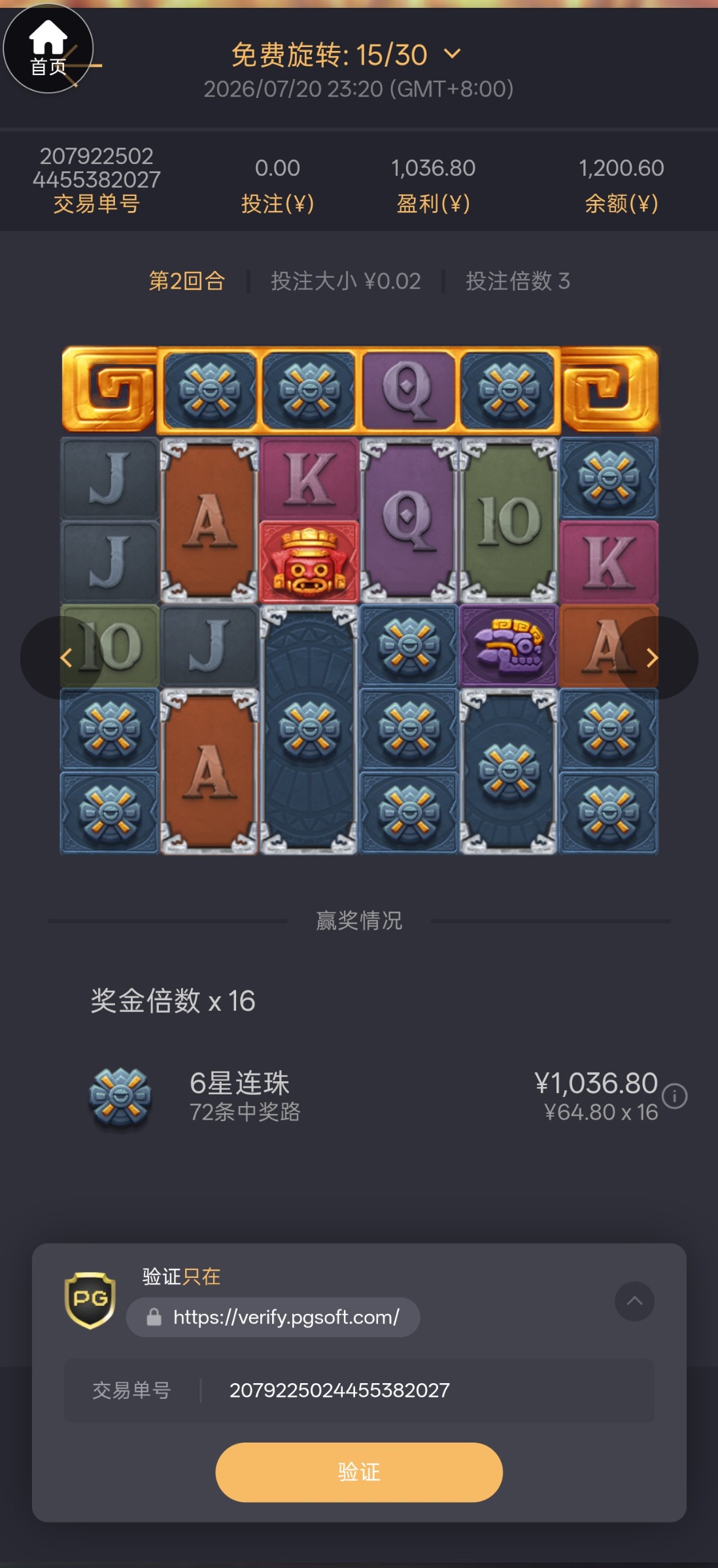 Screenshot_2026-07-20-23-25-07-43_82b10d9f3584360f08225ddcebbb4f6d.jpg