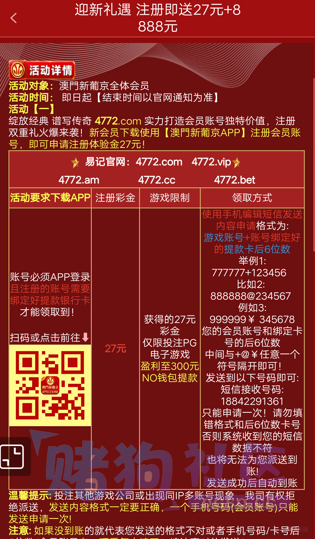超级截屏_20260727_211610.png