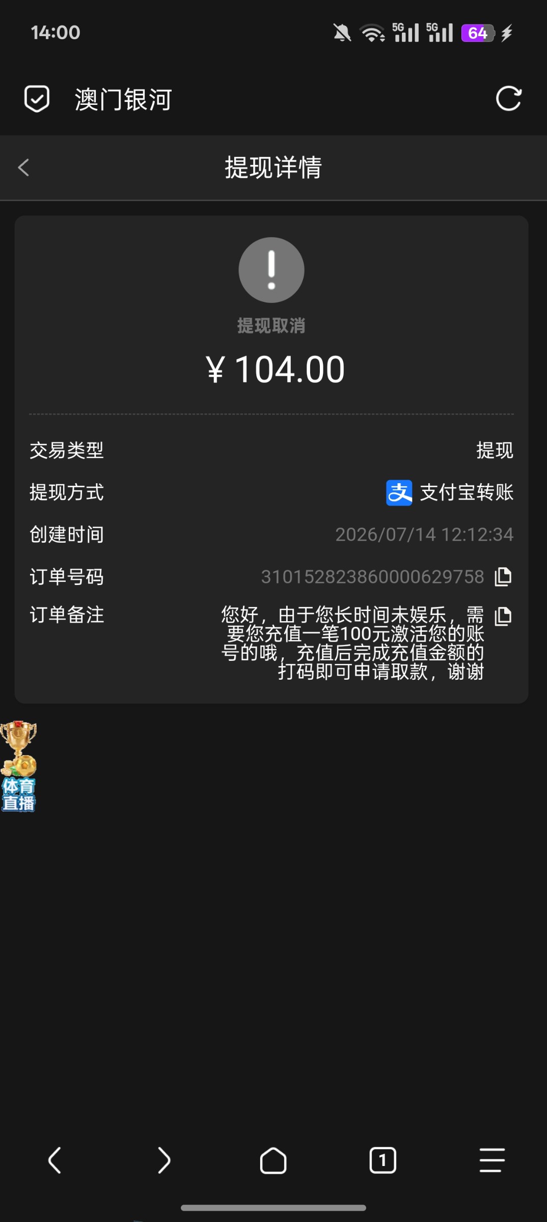 Screenshot_2026-07-14-14-00-17-25_a252b927494330cdc2c8ba3b3f952e5e.jpg